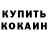 КЕТАМИН VHQ Eugenia Nepovinnaya