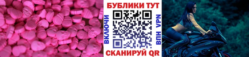 ЭКСТАЗИ XTC  Купить  Корсаков 