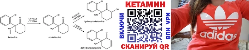Купить где  Корсаков  Кетамин ketamine 