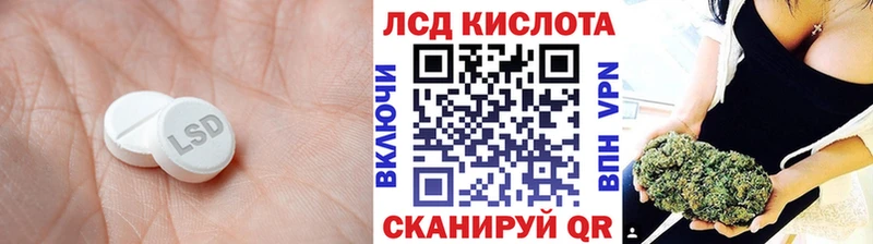 LSD-25 экстази ecstasy  Купить закладки  Корсаков 