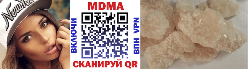 MDMA молли  Купить где  Корсаков 