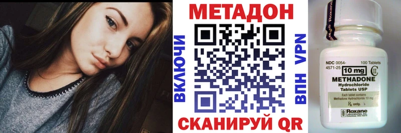 Метадон кристалл  Купить где  Корсаков 
