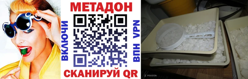 МЕТАДОН белоснежный Корсаков