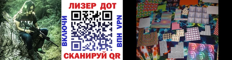 Марки 25I-NBOMe 1,8мг  Купить  Корсаков 